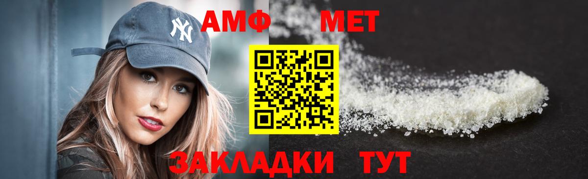 Новоалтайск  Амфетамин  Amphetamine  Вход с VPN  АМФ VHQ 