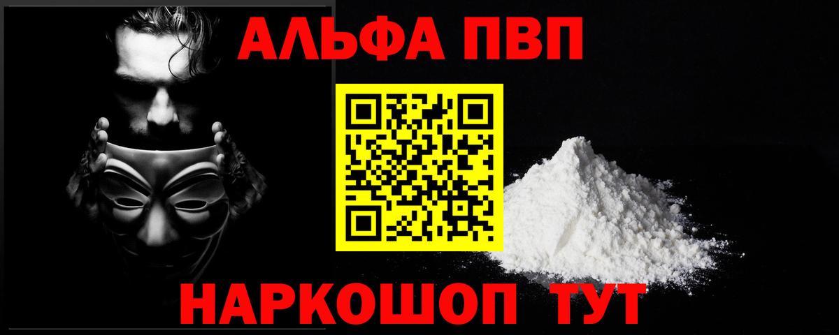 Alpha-PVP СК КРИС Новоалтайск