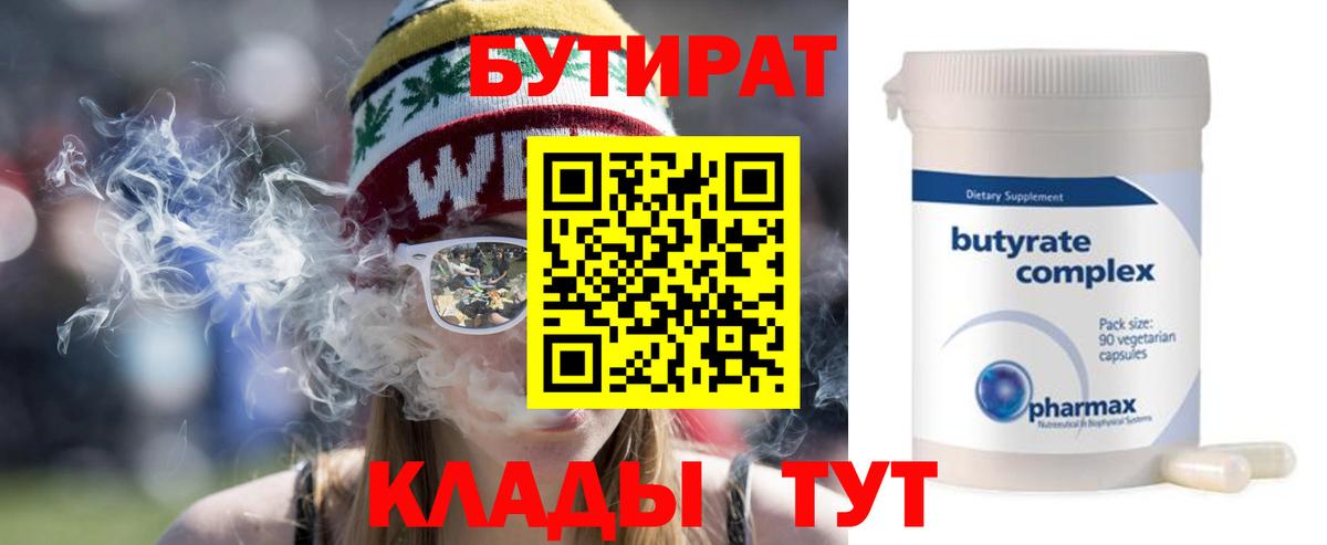 Новоалтайск  БУТИРАТ оксана  Вход с VPN 