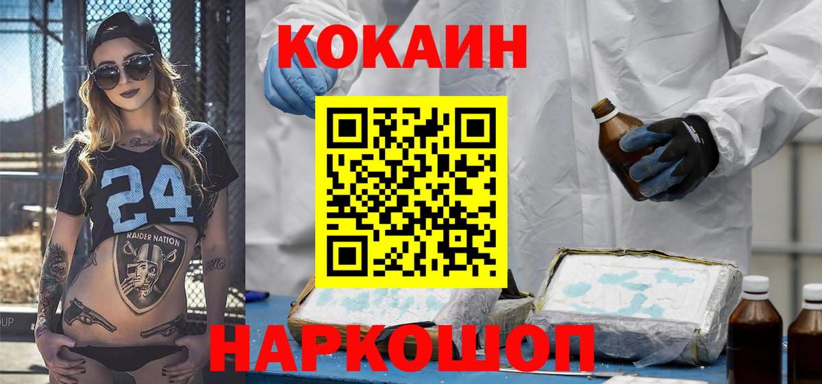Новоалтайск  КОКАИН Перу  Вход с VPN  Cocaine Эквадор 