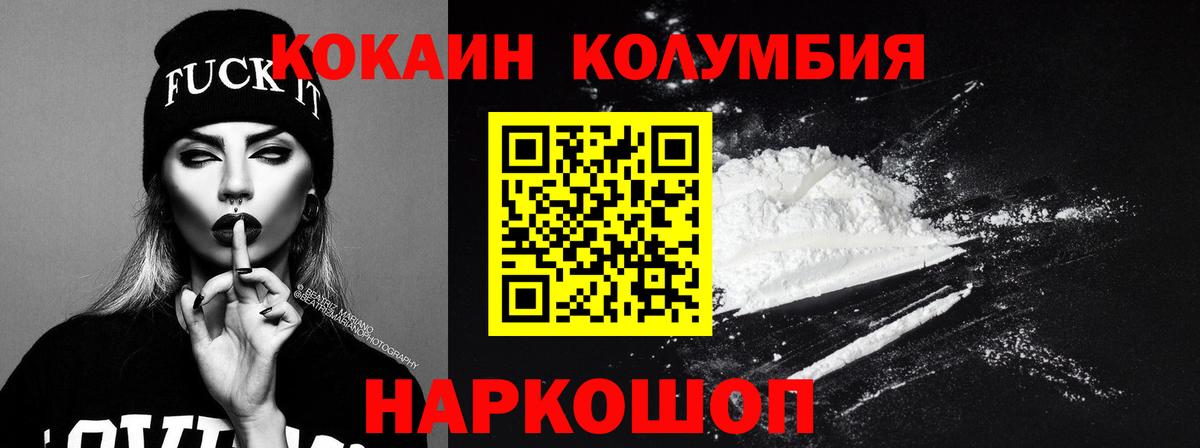 КОКАИН Эквадор Новоалтайск