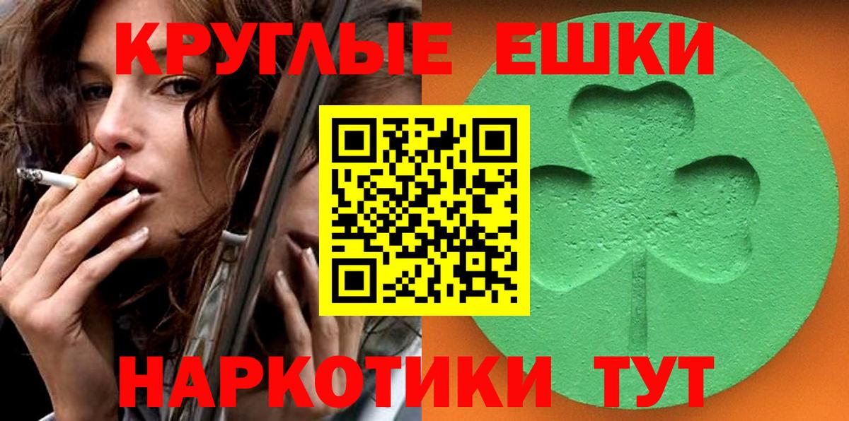 ЭКСТАЗИ XTC Новоалтайск