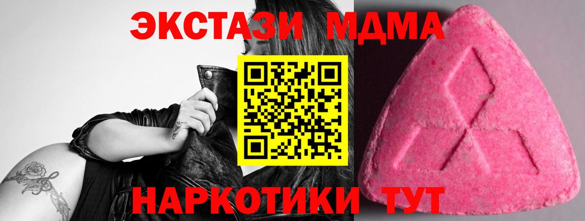 Экстази 99%  Ecstasy  Новоалтайск  Вход с VPN 