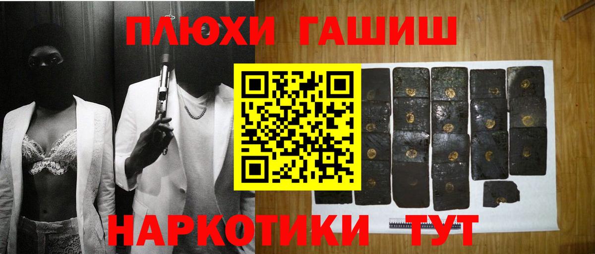 ГАШИШ Premium Новоалтайск