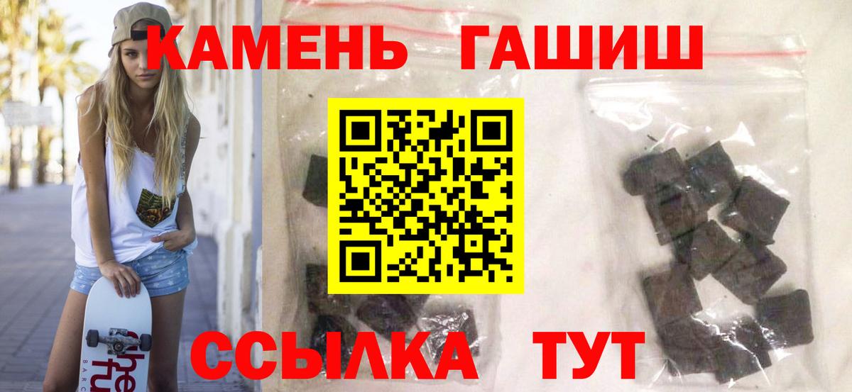 Новоалтайск  магазин    Вход с VPN  Гашиш Ice-O-Lator  Гашиш 40% ТГК 