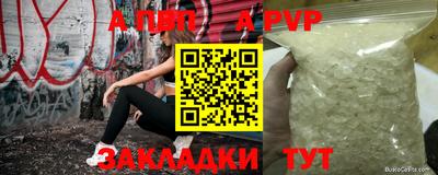 гашик Волгодонск