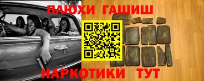 гашик Волгодонск