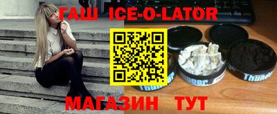 гашик Волгодонск