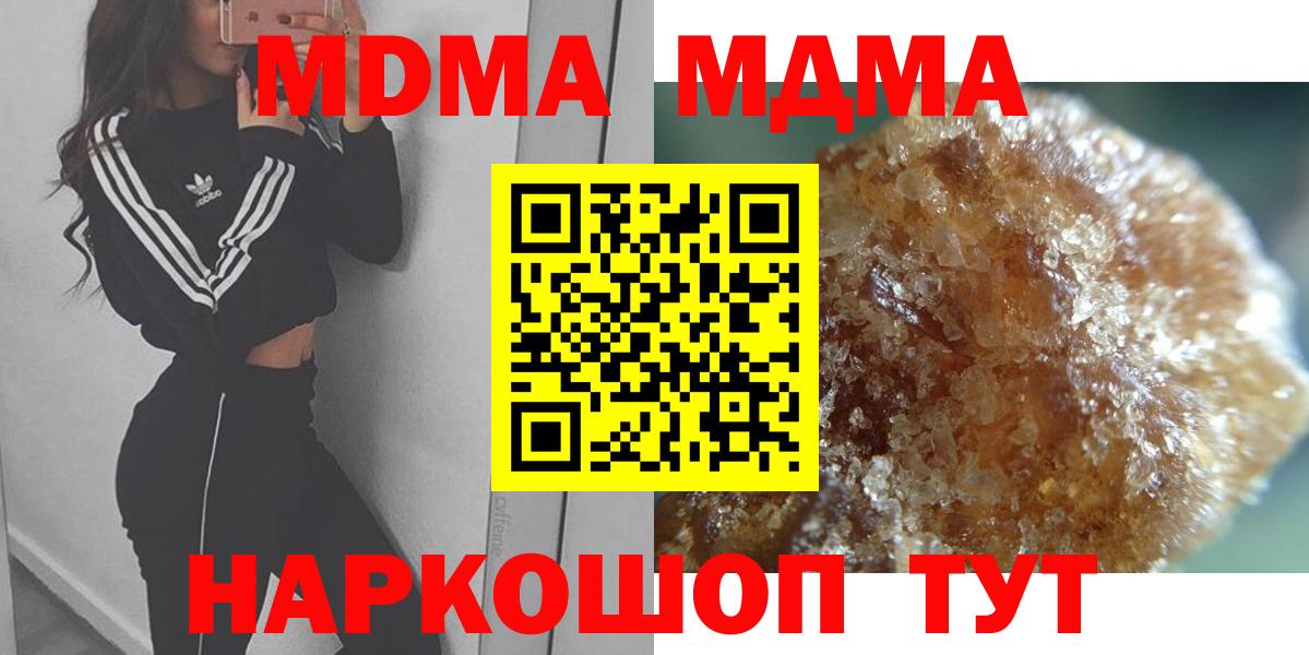 Новоалтайск  МДМА VHQ  Вход с VPN  МДМА VHQ 