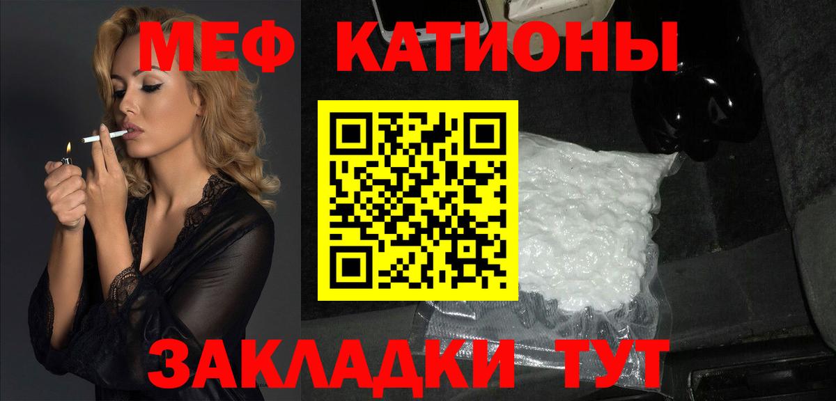 Мефедрон кристаллы Новоалтайск