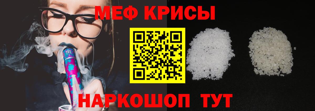 Новоалтайск  Меф mephedrone  Меф мука  Мефедрон  Вход с VPN 