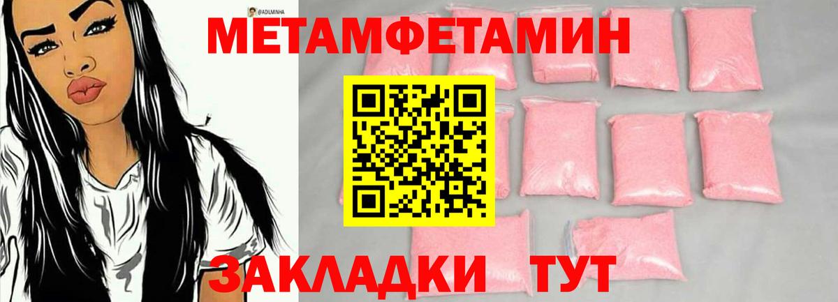 Новоалтайск  МЕТАМФЕТАМИН кристалл  Вход с VPN 