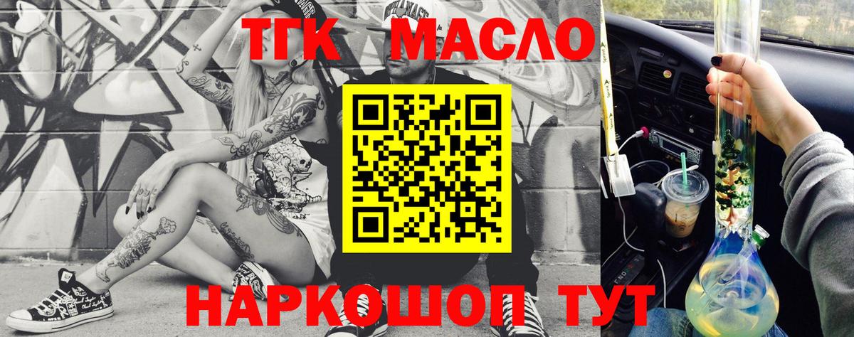 ТГК Wax Новоалтайск
