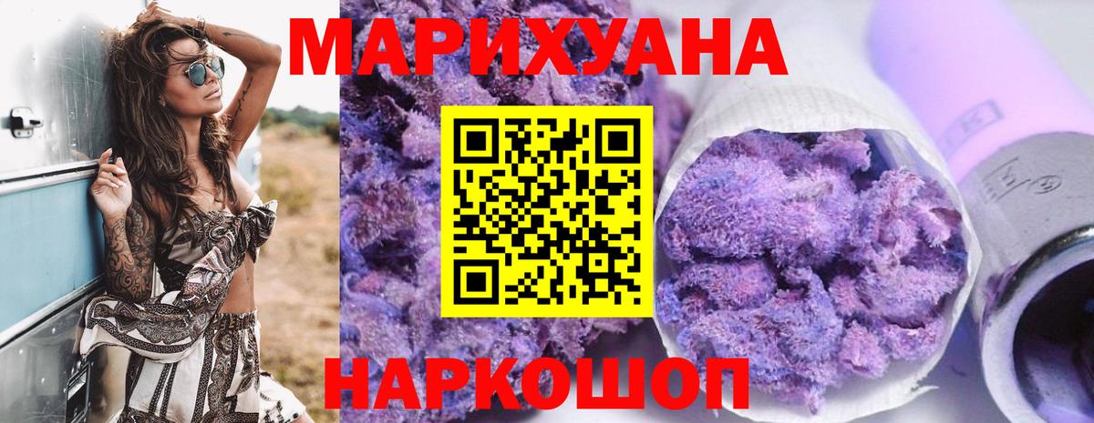 Марихуана White Widow  Вход с VPN  Конопля индика  Новоалтайск 