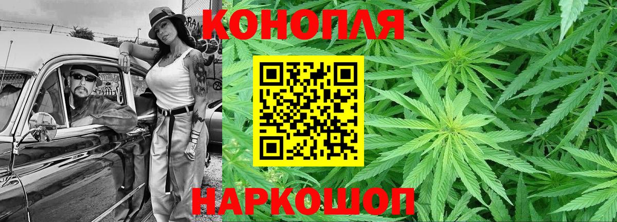 МАРИХУАНА Bruce Banner Новоалтайск